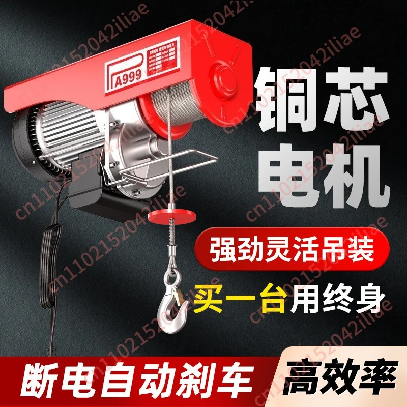 Miniature electric hoist 220v household hoist winch wire rope crane fast mobile gantry