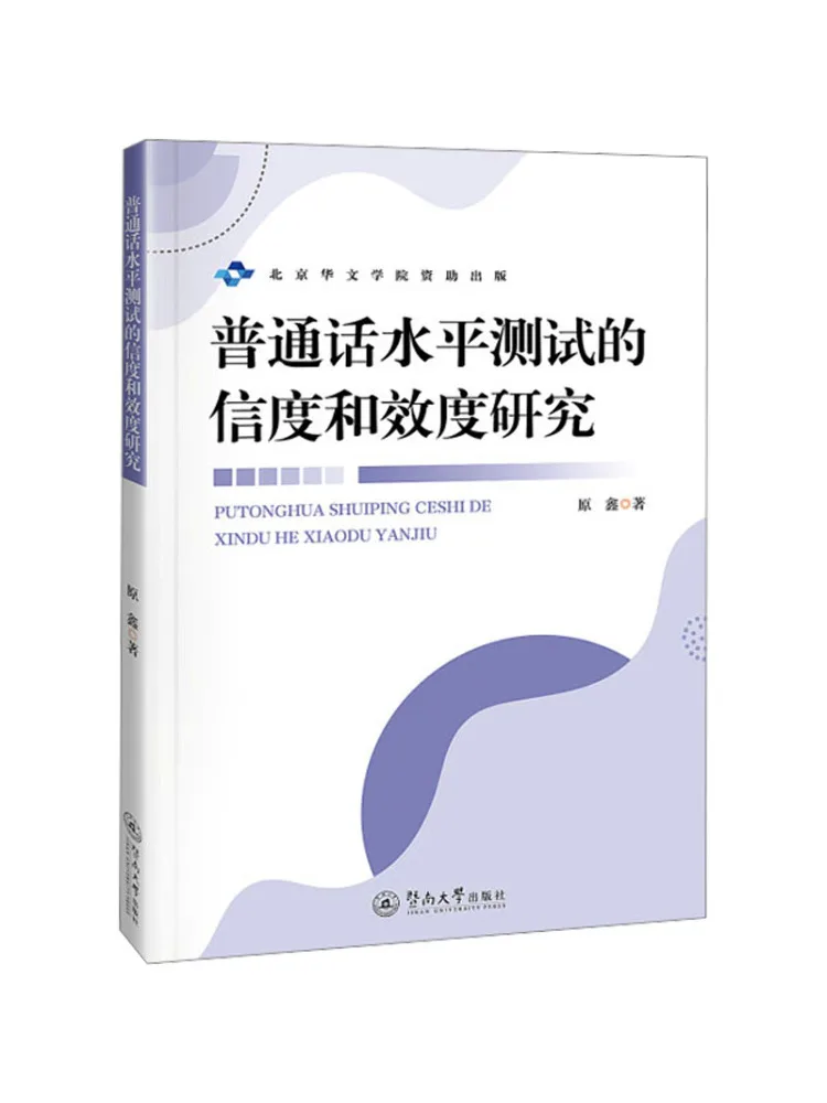 estudo-sobre-confiabilidade-e-validade-do-teste-de-proficiencia-em-chines-mandarim-book-winshare