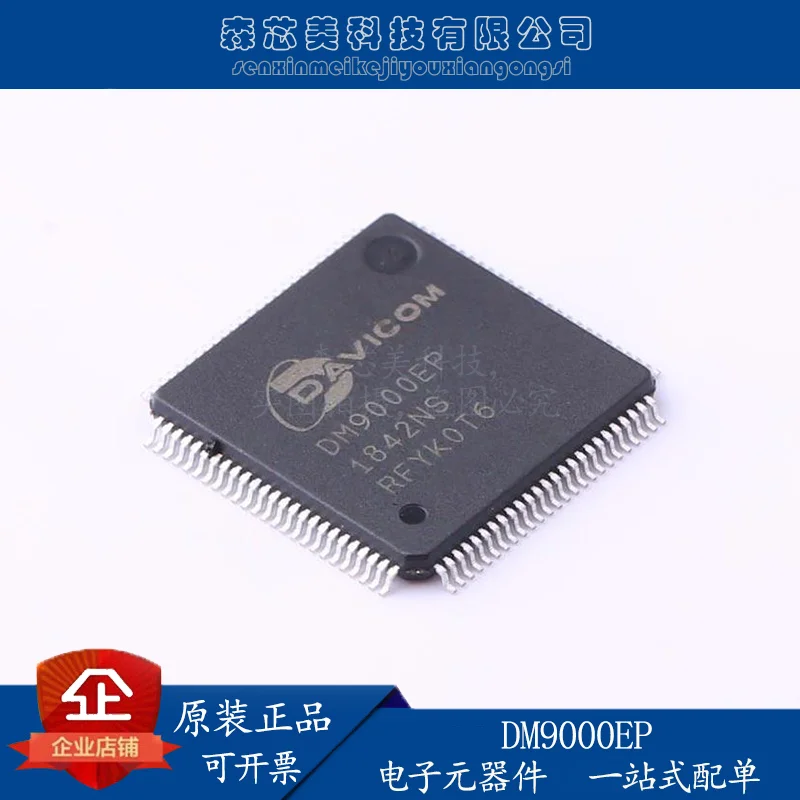 

2 шт., оригинальный новый контроллер Ethernet