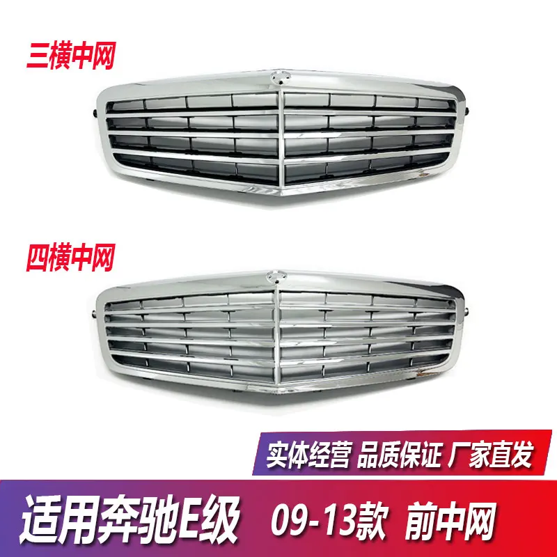 

Fit for Mercedes Benz E-Class W212, grille E200, grille E260L, front face E280, grille E300 car grill high quality Racing Grill