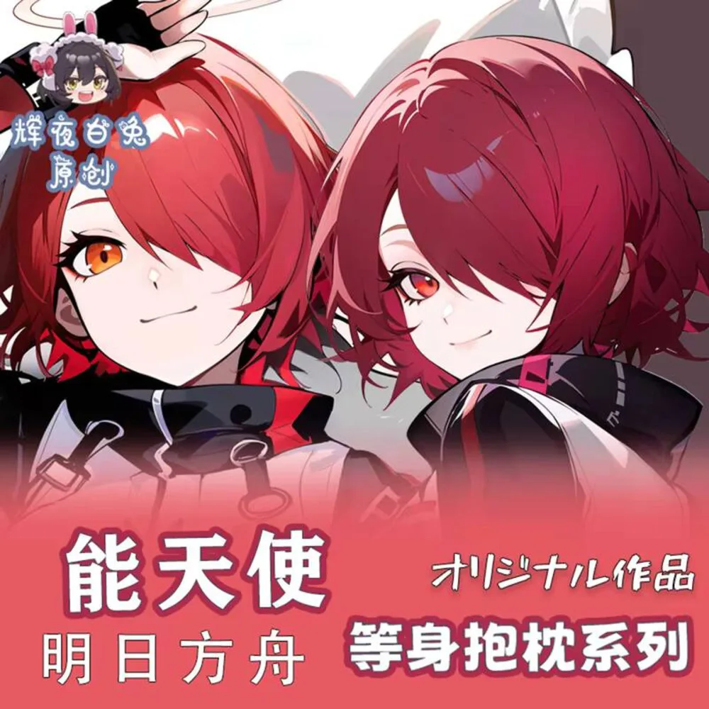 

Arknights Game Аниме Exusiai Косплей Dakimakura наволочка шарнирная двусторонняя наволочка подарок