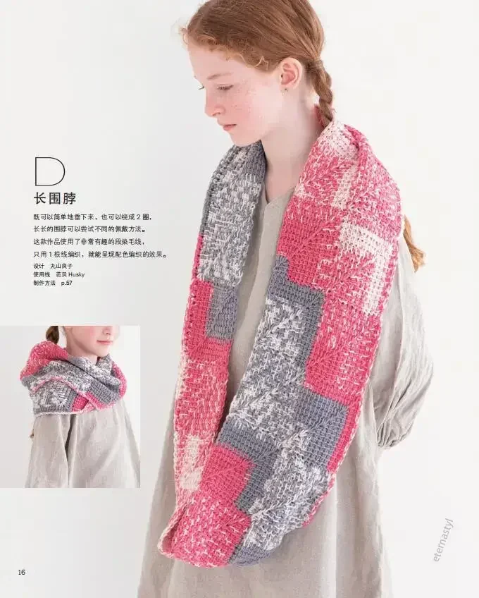 Libro book Wonderful Afghan Stitch Knitting sweater knitting tutorial book Knitting sweater zero basics DIFUYA