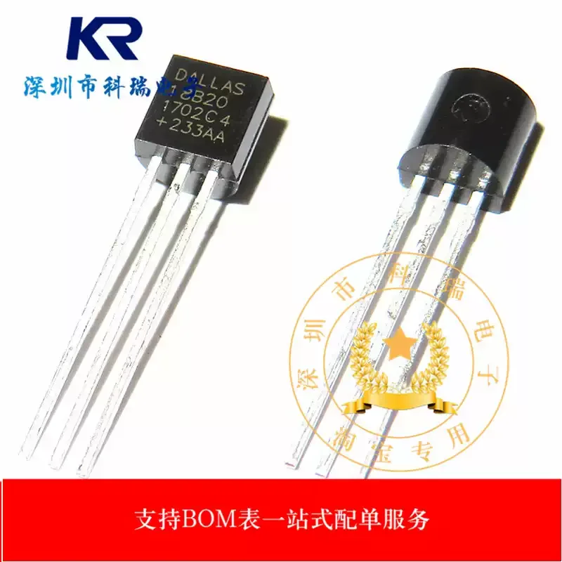DS18B20 TO-92 temperature sensor 18B20 temperature acquisition programmable digital thermometer