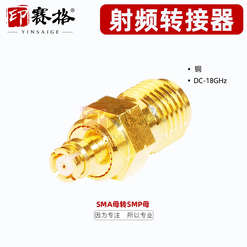 SMA to smp adapter 18GHZ high frequency SMA-SMP-KK female to female GPO to SMA adapter