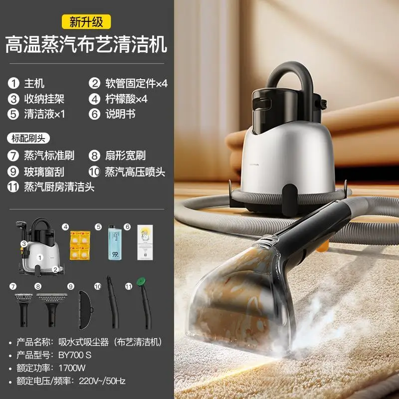 Suitable for Delmar BY700 Fabric Cleaning Bot Manipulation Head Water Tank, Original Accessories