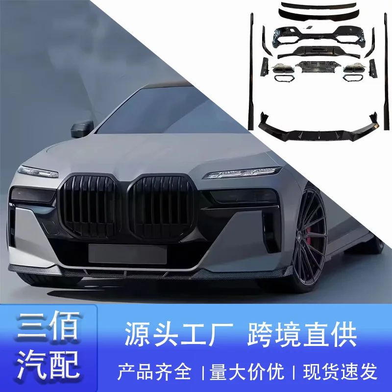 

Подходит для BMW 7-й серии Surrounded G70, модифицированный комплект M760 Black Warrior, передняя лопата, задняя губа, боковая юбка, верхнее крыло, маленькое серроун