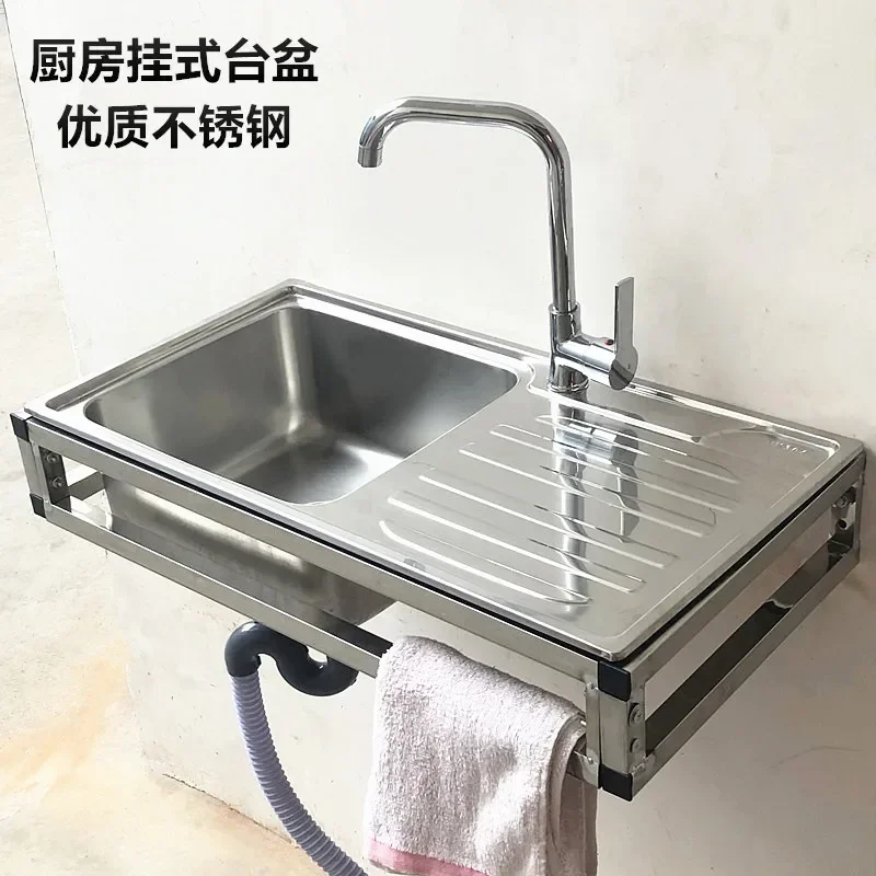 Kitchen 304 Simple Single Sink Stainless Steel Sink with Wall Tripod Washing Basin Wall-Mounted Basin Bracket