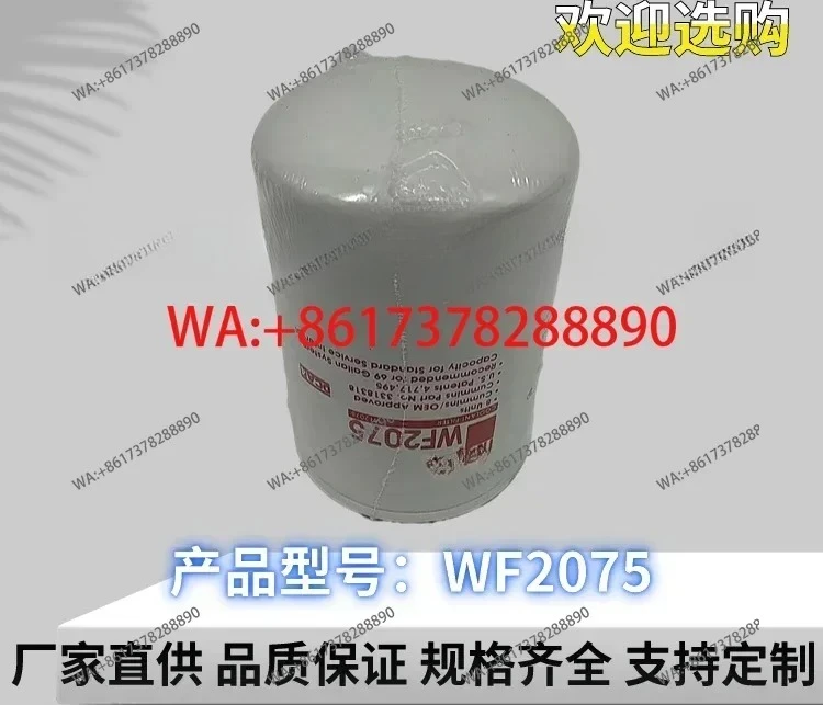 WF2075 WF2076 Water Addition Filter Element WF2106 Adaptation Generator Filter-