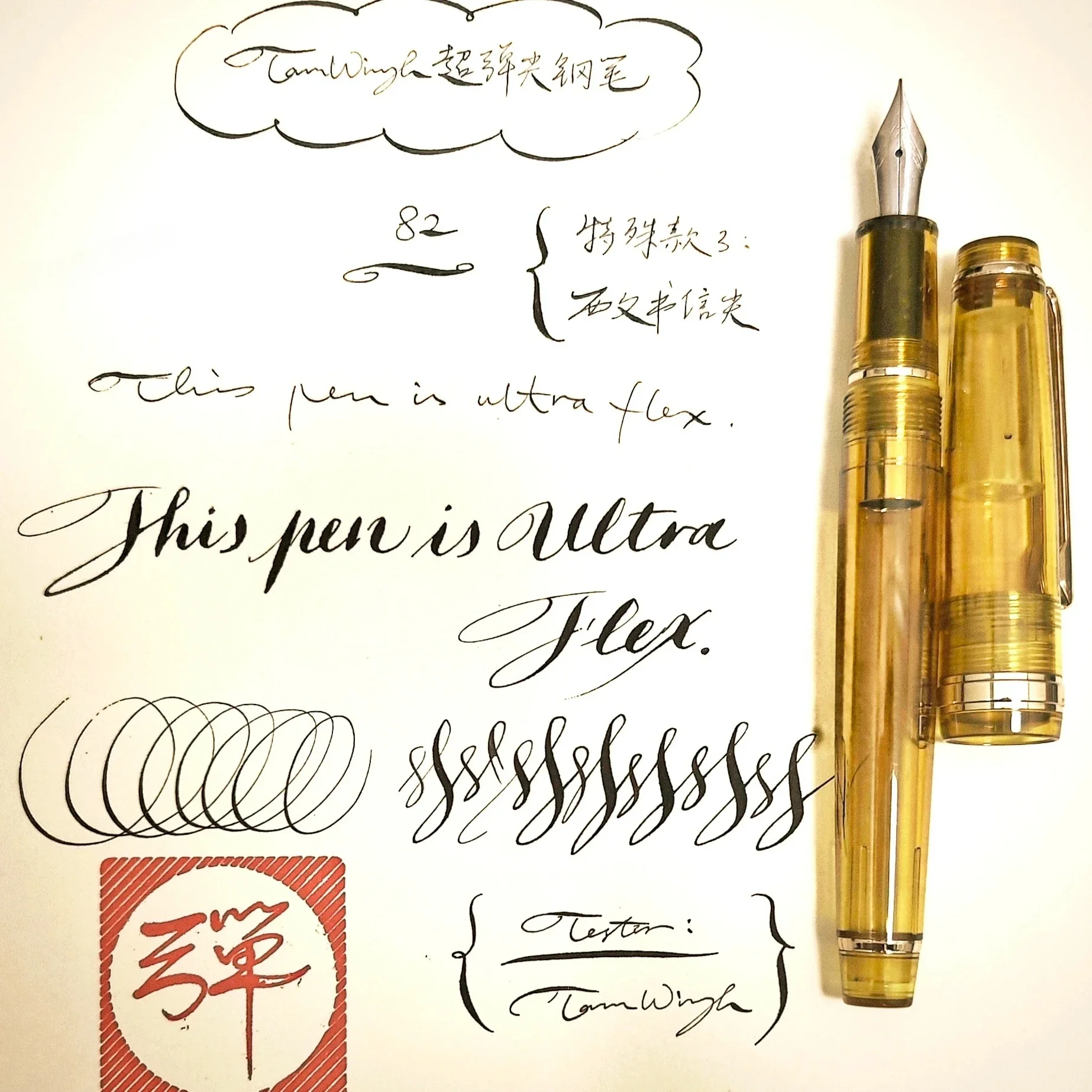 Горячая новинка: перьевая ручка Jinhao 82 Super Elastic Flex с гибким пером для скетчинга, рисования цветов, круглой и готической каллиграфии, мягкой и гибкой подачей чернил, для письма в стиле каллиграфии куперплейт.