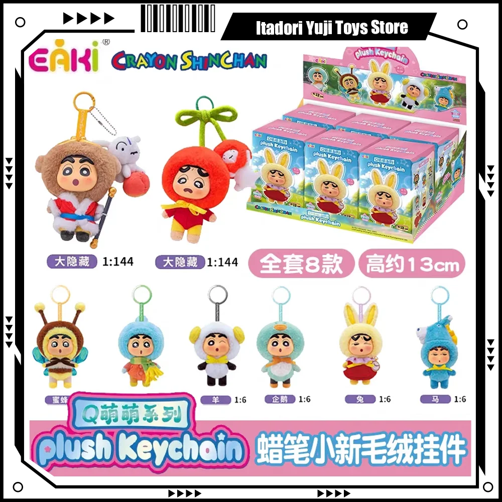 

New Original Eaki Crayon Shin-Chan Q Cute Series Plush Doll Blind Box Anime Figure Keychain Pendant Cute Toys Girl Birthday Gift