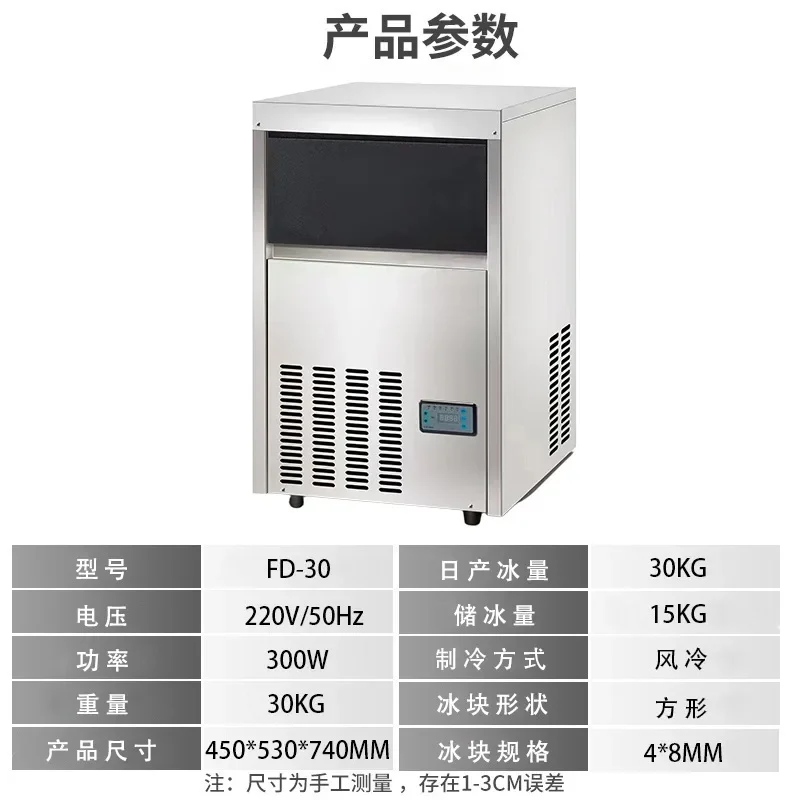 Applicable to ice machine commercial fully automatic milk tea shop small large capacity large square