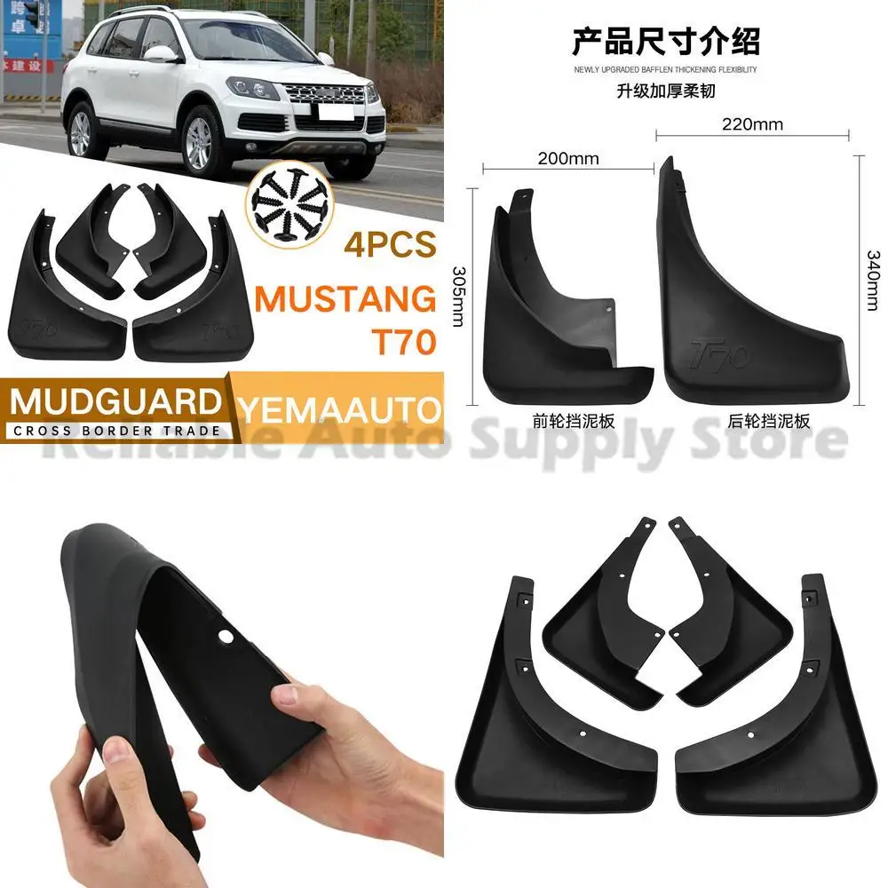 

For Mustang T70 Mudguard Leather Trim Front and Rear Car Accessories Hot Selling Auto Parts