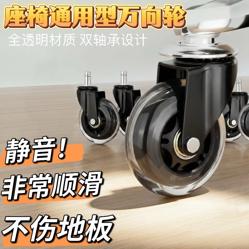 Dual Bearing Swivel Casters Silent Replacement Wheels for Gaming Office Computer Boss Chair