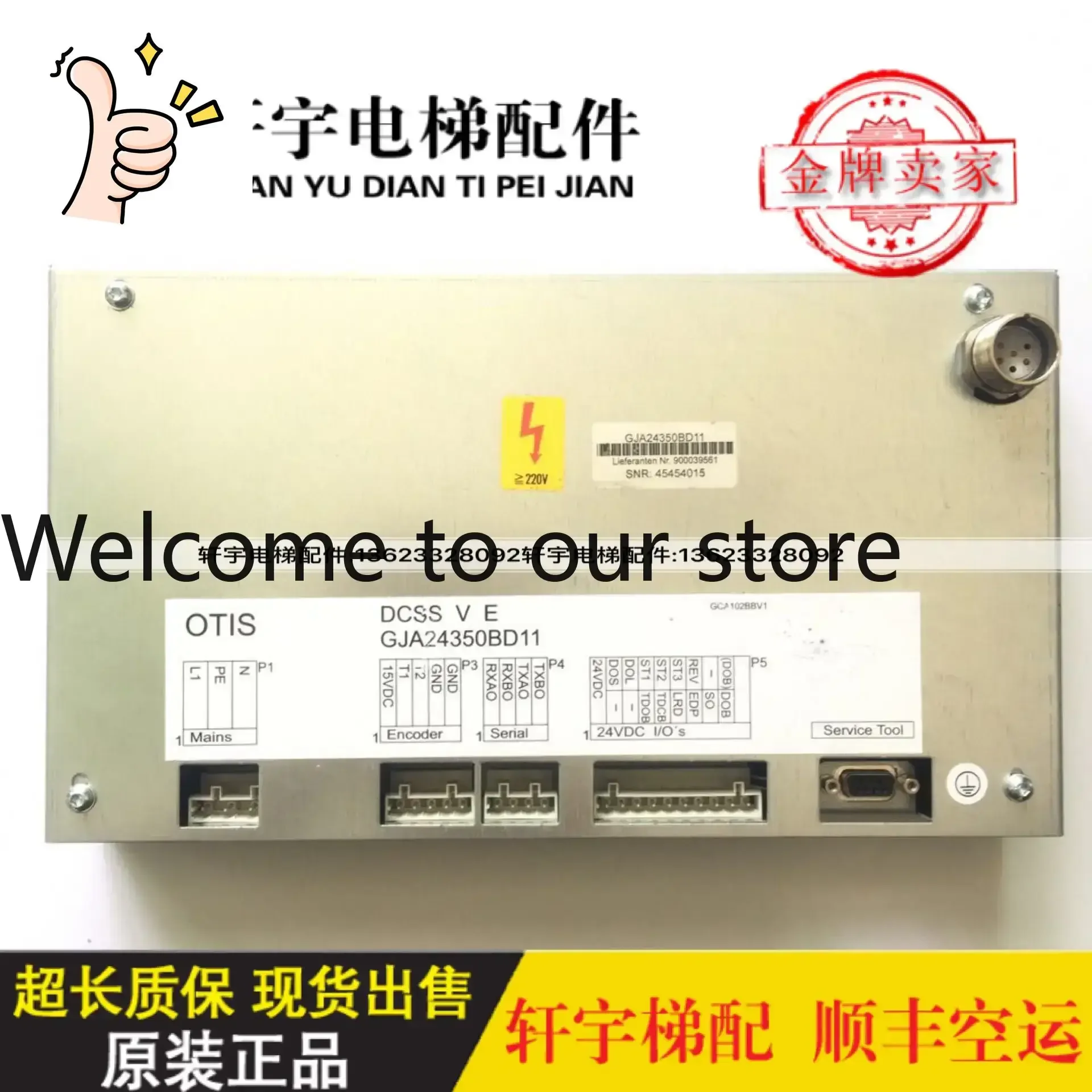 Otis Elevator Accessories GJA24350BD11 DCSSVE Five-type Iron Box Door Machine/new Original/spot