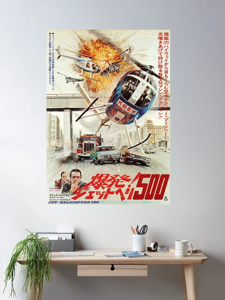 JET-HELICOPTER 500 Japanese Movie, Art Print Silk Poster Home Wall Decor