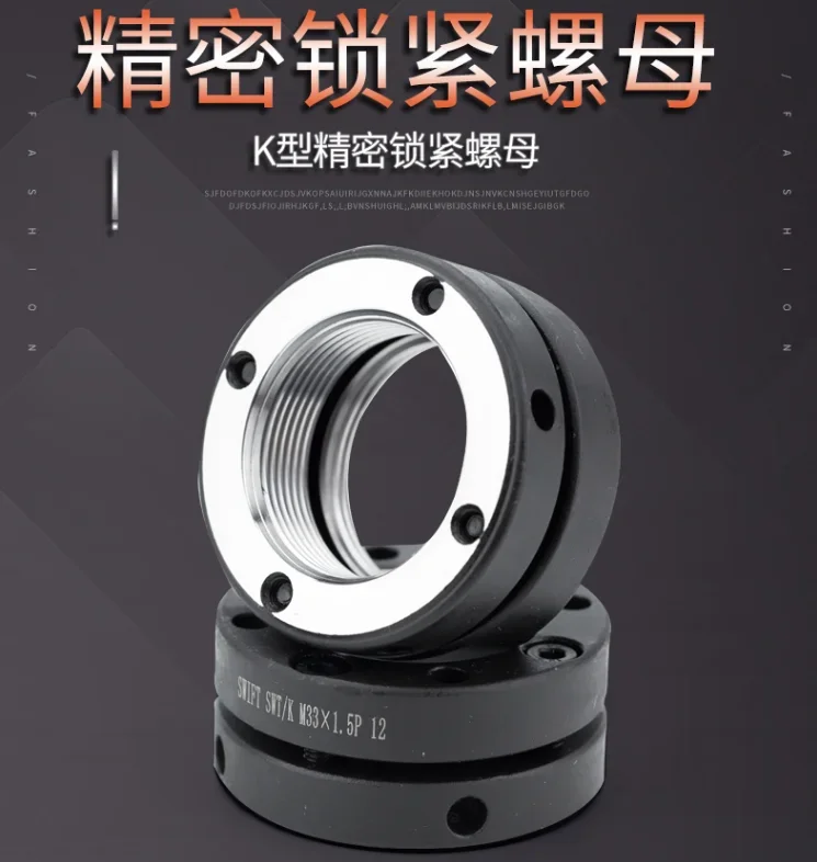 SWT/K M30x1.5P axial end face locking nut anti loosening and anti retreat high precision screw and cap
