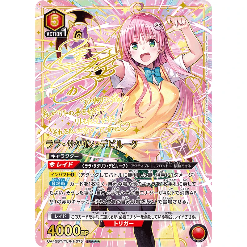 新品 バンダイ ユニオンアリーナ トゥラブる～っ! ブースターパック