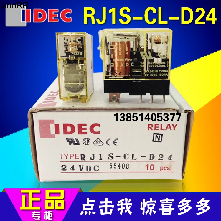 

10pcs relay thin relay DC 12v24v12a 5-pin rj1s-cl-d24 D12 miniature