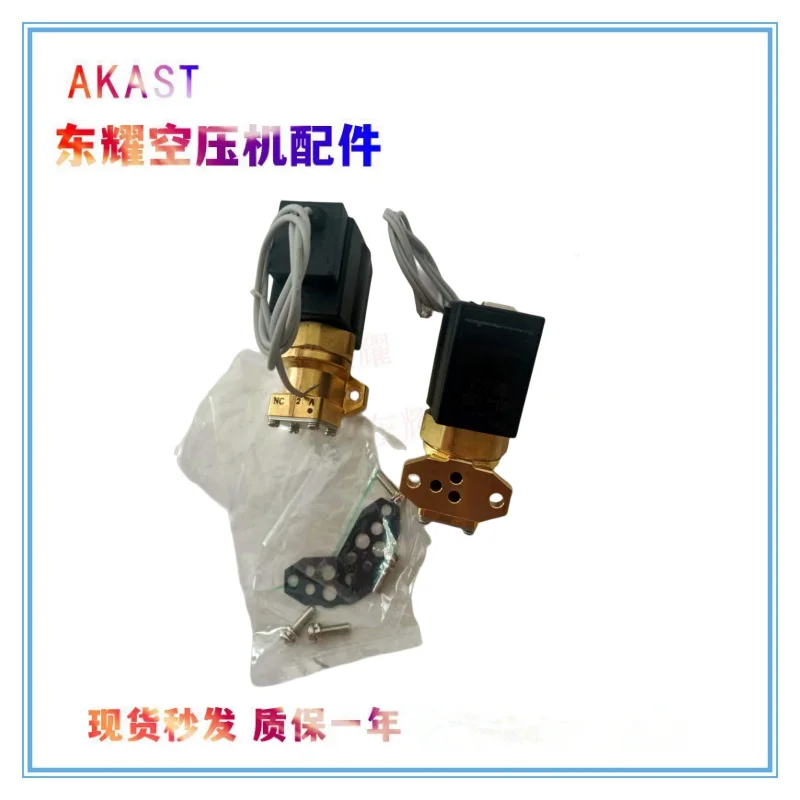 Original god steel air compressor load electromagnetic valve AG1070A - 55 accessories consumables