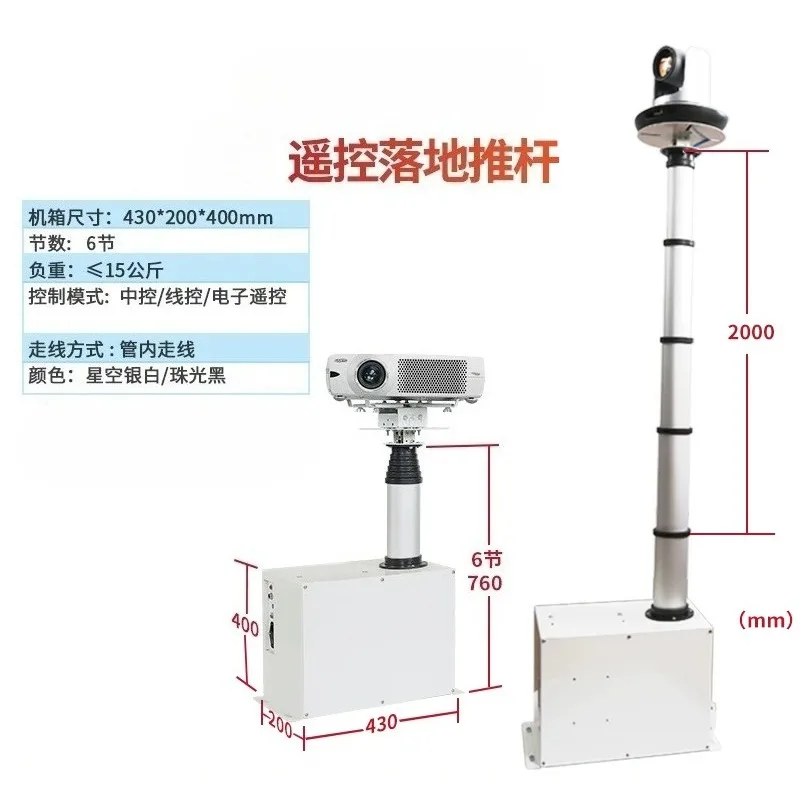 Push rod projector hoisting bracket lifting frame electric support frame hanging bracket installation ceiling false ceiling