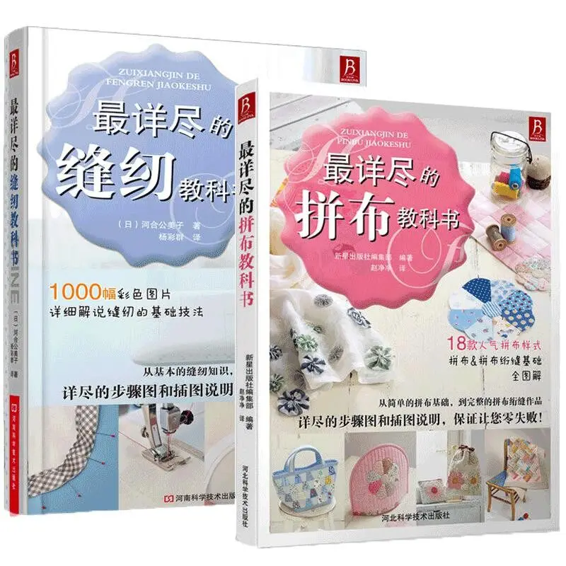 Clothing Cutting Sewing Tutorial Book Illustrated Guide Beginner Learn To Make Clothes Complete Sewing Textbook Step