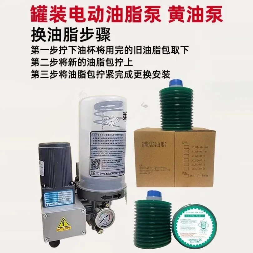 (1PC)Original authentic ALA-07-00 canned ALA-07-0 machining center machine tool  cutting machine lubricating grease.