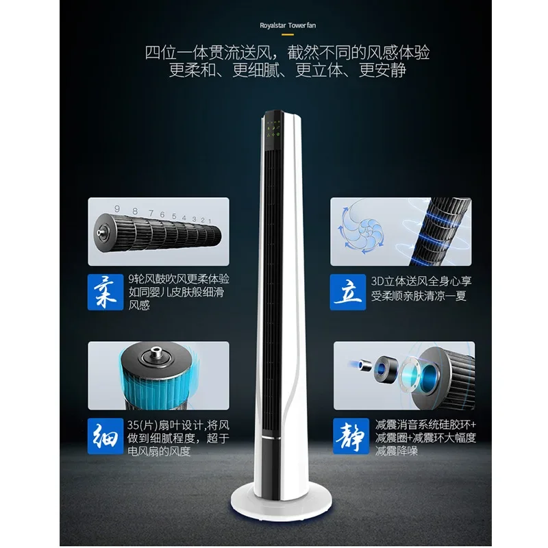 Tower Fan Household bladeless fan quiet energy-saving remote control table tower floor electric fan