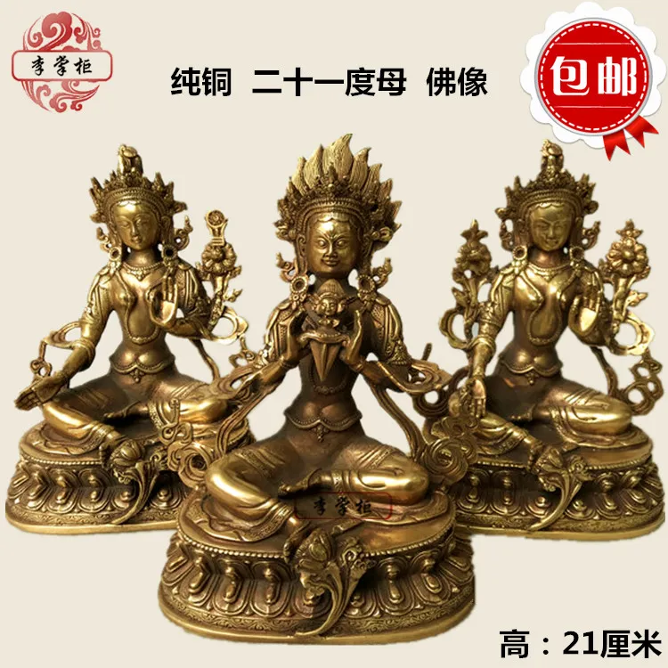 

Tibetan Nepalese Esoteric Pure Copper 7-inch 21 Tara Green Tara Zhuoma Niejiu Buddha Statue Ornament