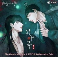 The Ghost’s nocturne Korean manhwa wiht Mofun merchandise acrylci stand postcard Illustration Artboards Set Perfume pre sale