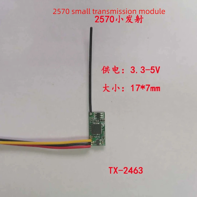 2570 밴드 무선 이미지 변속기 모듈, 소형 고출력 300MW 송신기 모듈