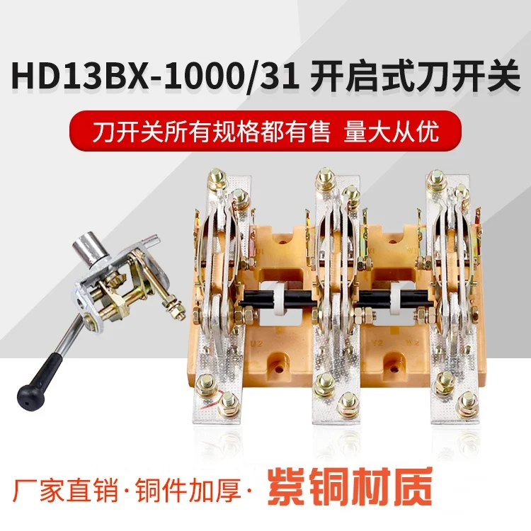 Knife Switch HD13BX-1000/31 Three-phase 1000A3P Single-throw Open Rotary Copper Thick Parts GGD Cabinet