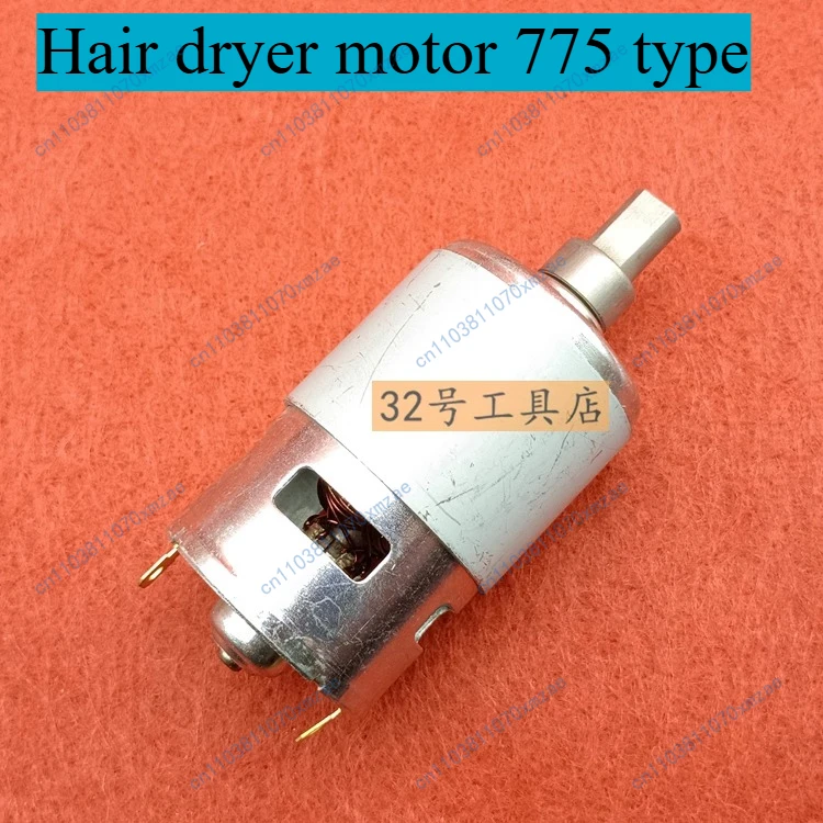 

775 Type Blowing and Suction Fan Motor Full Copper Rechargeable