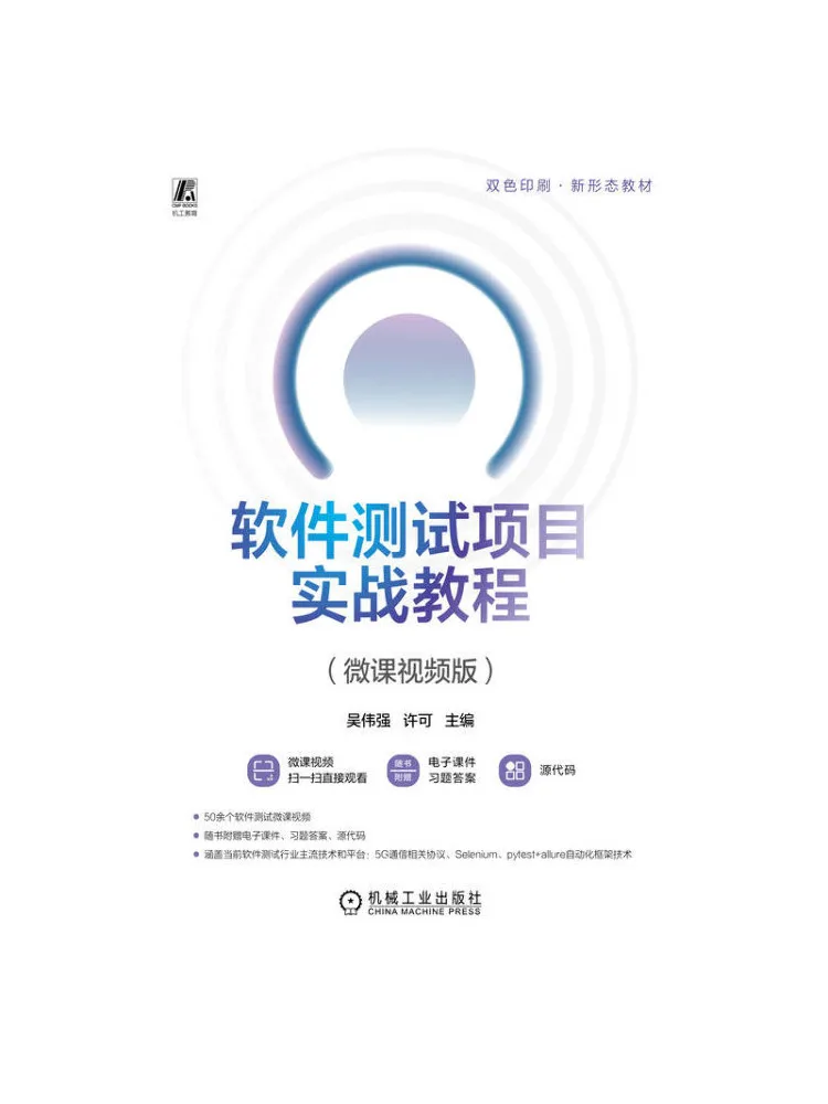 Book-Winshare Software Testing Project Practical Tutorial Micro Course Video Version
