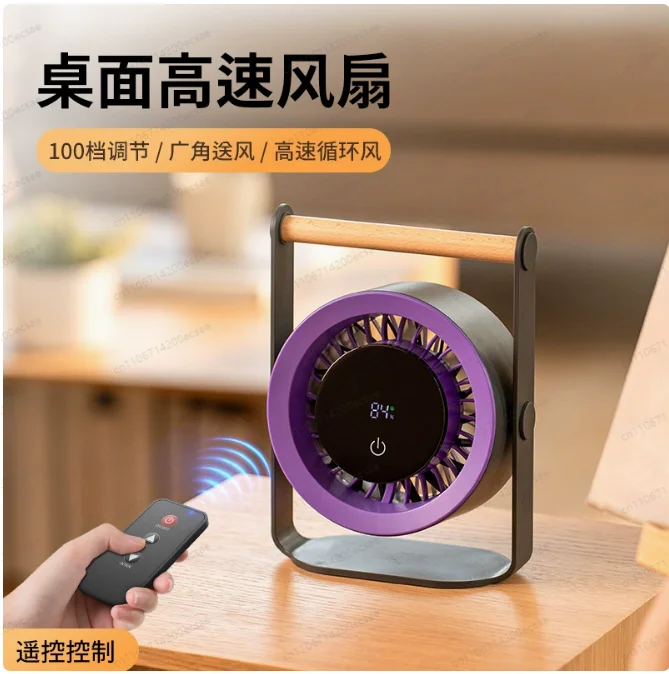 

Настольный высокоскоростной USB-вентилятор 2025 года с дистанционным управлением, цифровым дисплеем, портативный, пластиковый, для дома