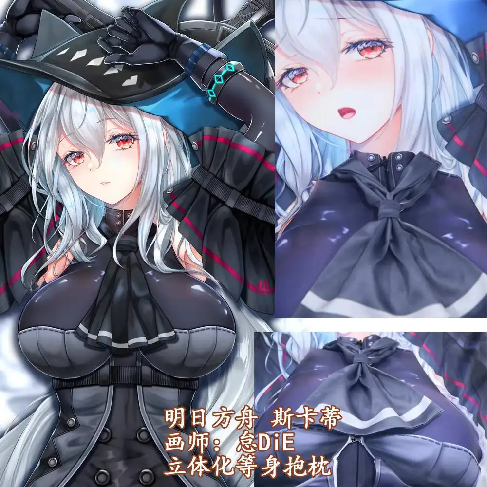 

Arknights Game Skadi Dakimakura обнимающая наволочка для тела японский отаку BL подушка аниме чехол подарки YMGF