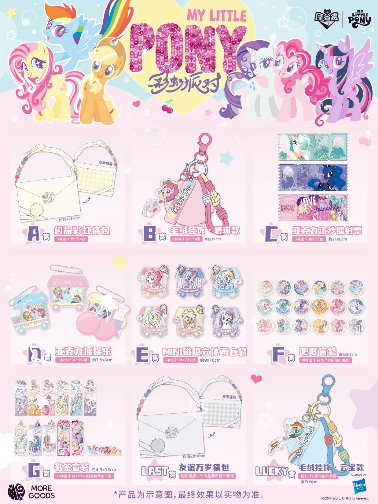 My Little Pony Rainbow Party Series Itabag Pin Badge Bookmark Blind Box Gift Pack For Birthday Gift