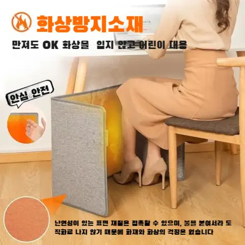 1/2PC발따개 사무실 전기장판 보온 3둘레 발바닥 보온매트 테이블 아래 다리 보온매트 가정용 난방기