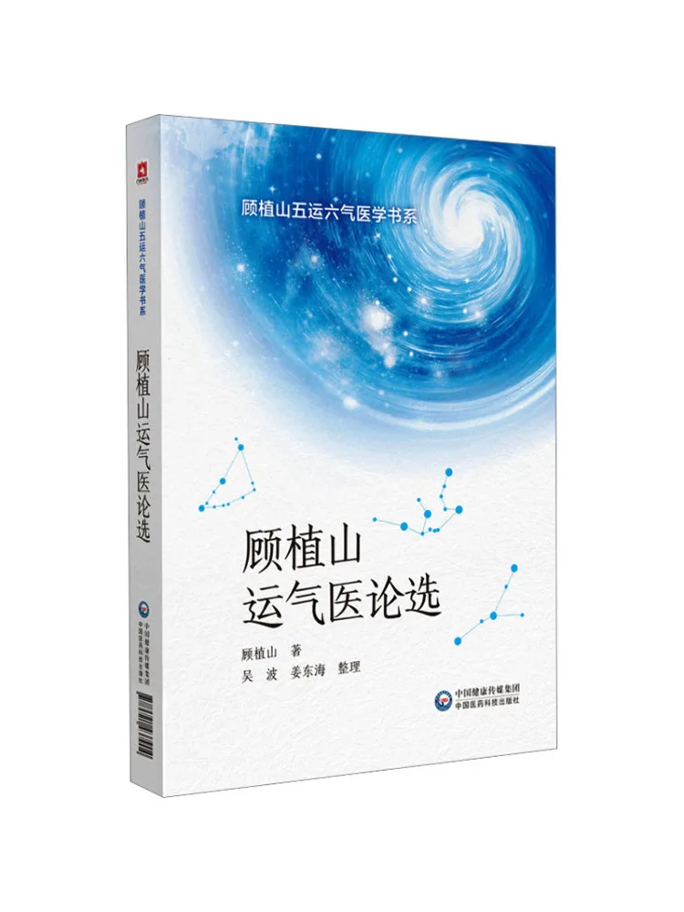 

Book-Winshare Selected By Gu Zhishan Lucky Doctor