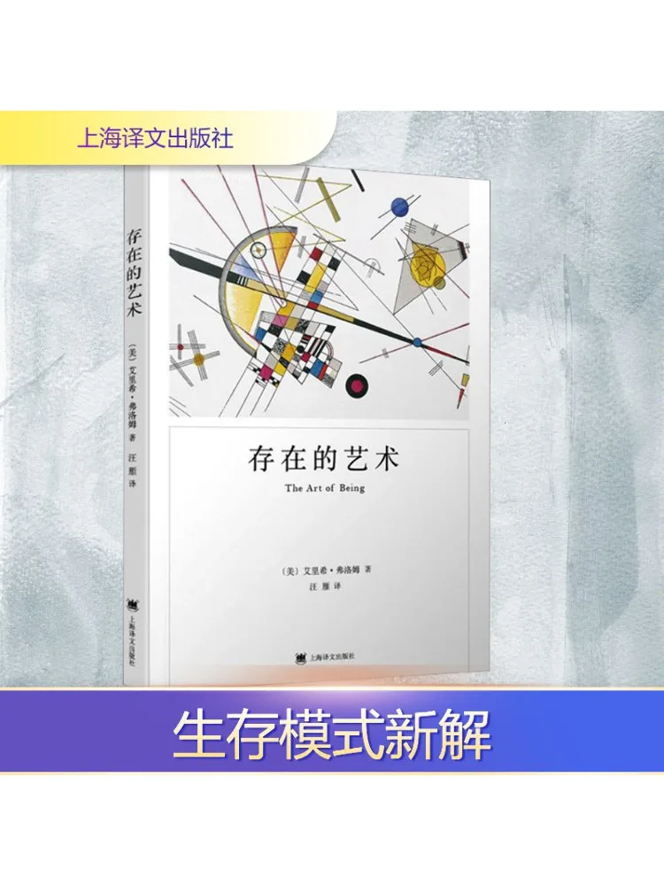 

Книга-Winshare The Art Of Being