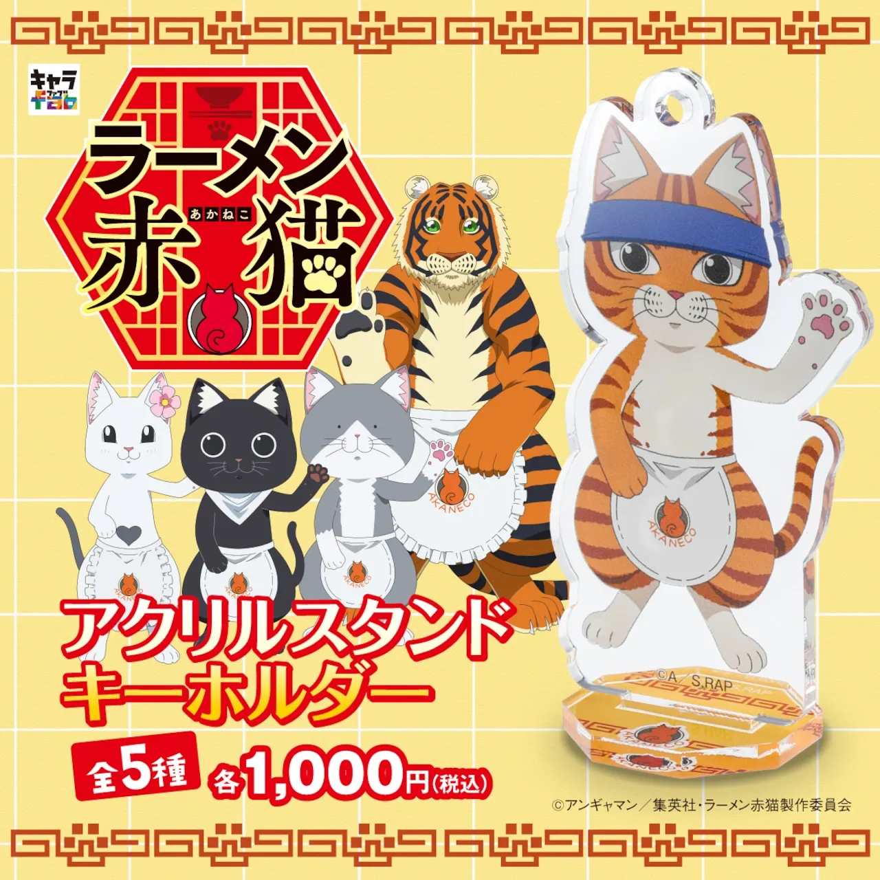 Llavero Ramen Aka Neko, Decoración de Escritorio con Plato Bunzo, Figura Sasaki, Colección Sabu, Adorno, Accesorios, Muñeca Acrílica Hana, Krishna