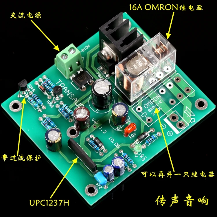 【 UPC1237 】 Placa acabada de proteção de alto-falante mono (corrente ultra alta)