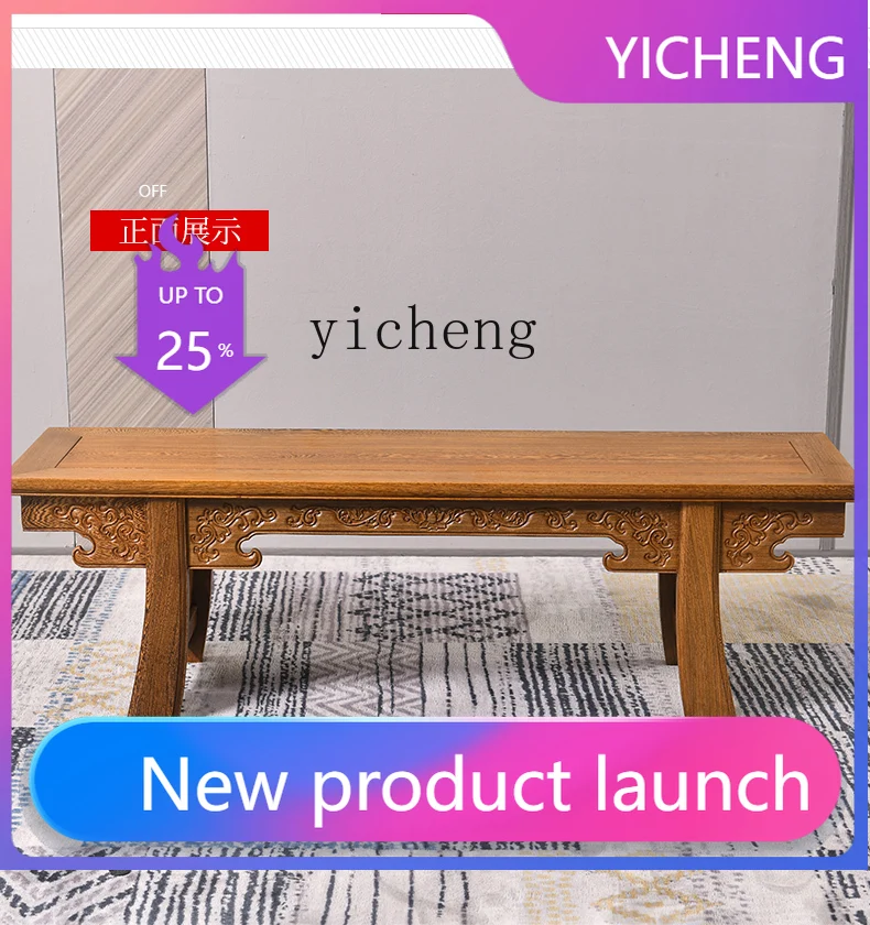 

CC new Chinese chicken wing wood furniture bench bench tea table solid wood home