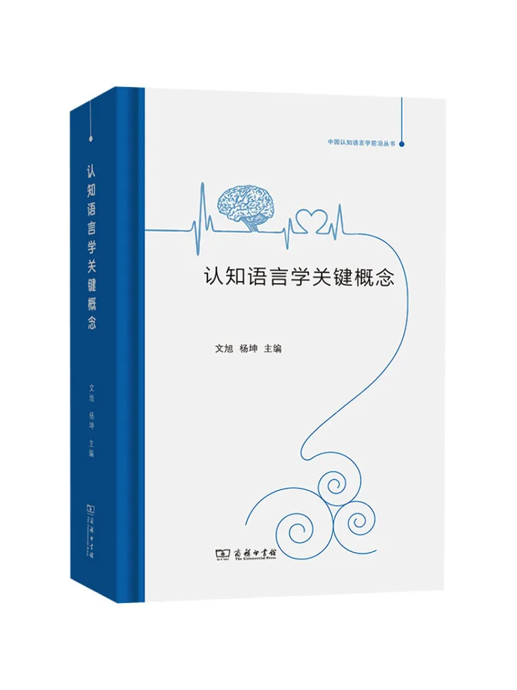 

Book-Winshare Key Concepts Of Cognitive Linguistics