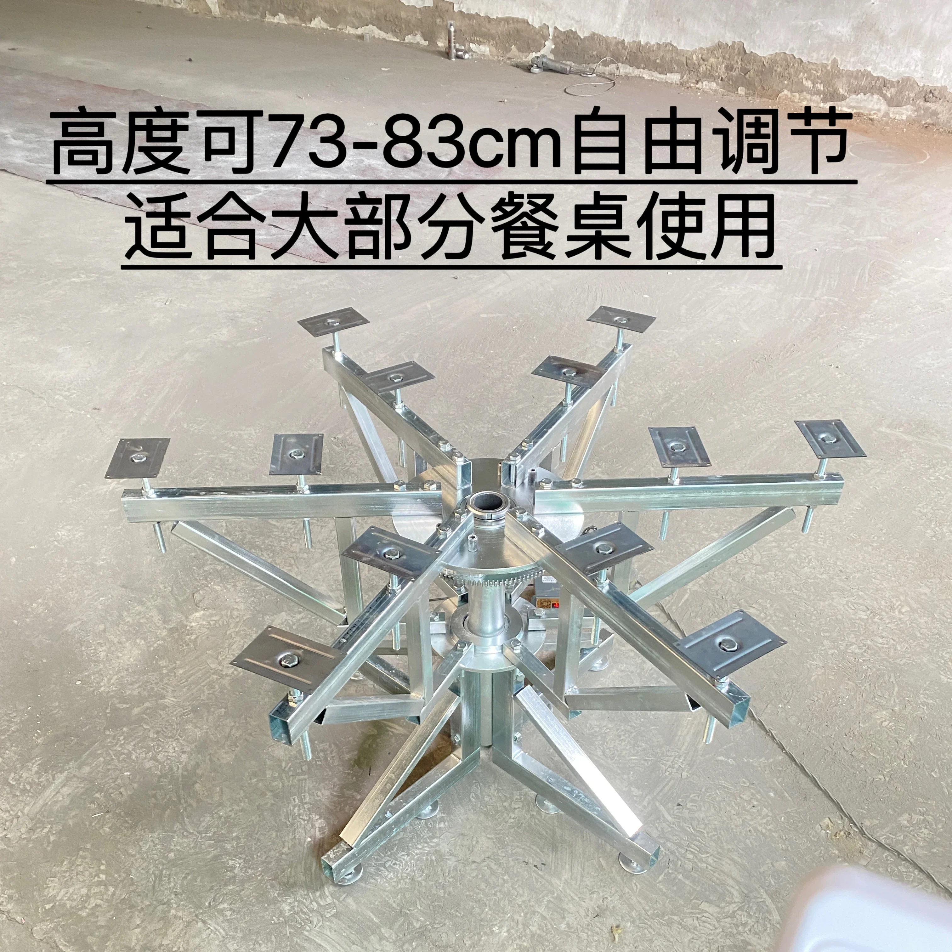Electric turntable dining table base remote control movement floor steel frame round table rotating table