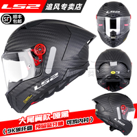 LS2 FF805 9K Carbon Fiber Full Face Motorcycle Helmet Tail Wing THUNDER FIM Racing Helmets