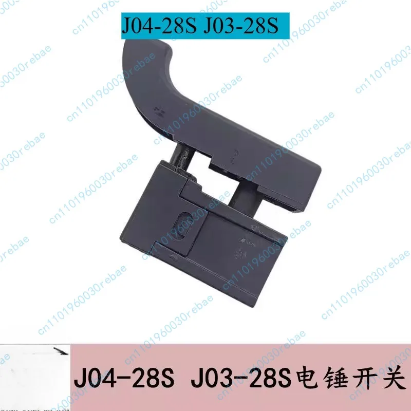 

Электрический молоток J04-28S 03-28S Электрический молоток двойного назначения, кнопка с широкой ручкой, подходящий переключатель