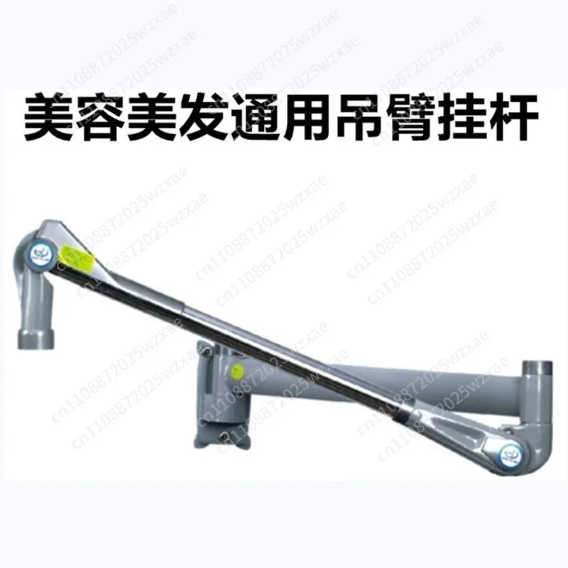 Hairdressing equipment, luxury hair dryer, heater, hairdressing machine, oil baker, boom arm, wall-mounted boom accessories