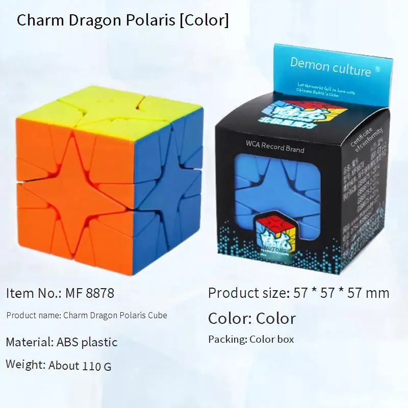 2024 Unique Maple Leaf & Polaris Design Magic Cube Magnetic 3x3 Puzzle