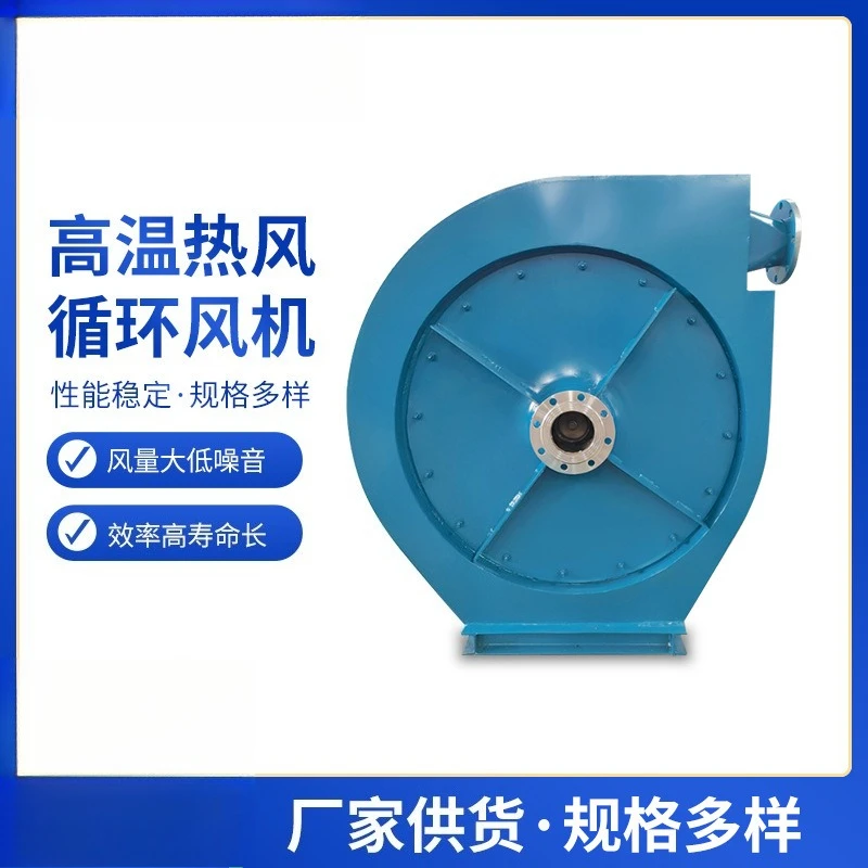 High temperature fan, temperature resistant 300-1200 degree high temperature fan,