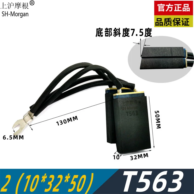

2(10*32*50)MM Carbon Brush T563 for GE High-pressure ball mill Vertical Mill High-Voltage Motor Brush SH-Morgan